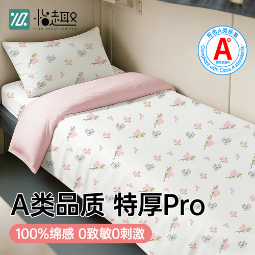 火车卧铺一次性三件套软硬卧通用