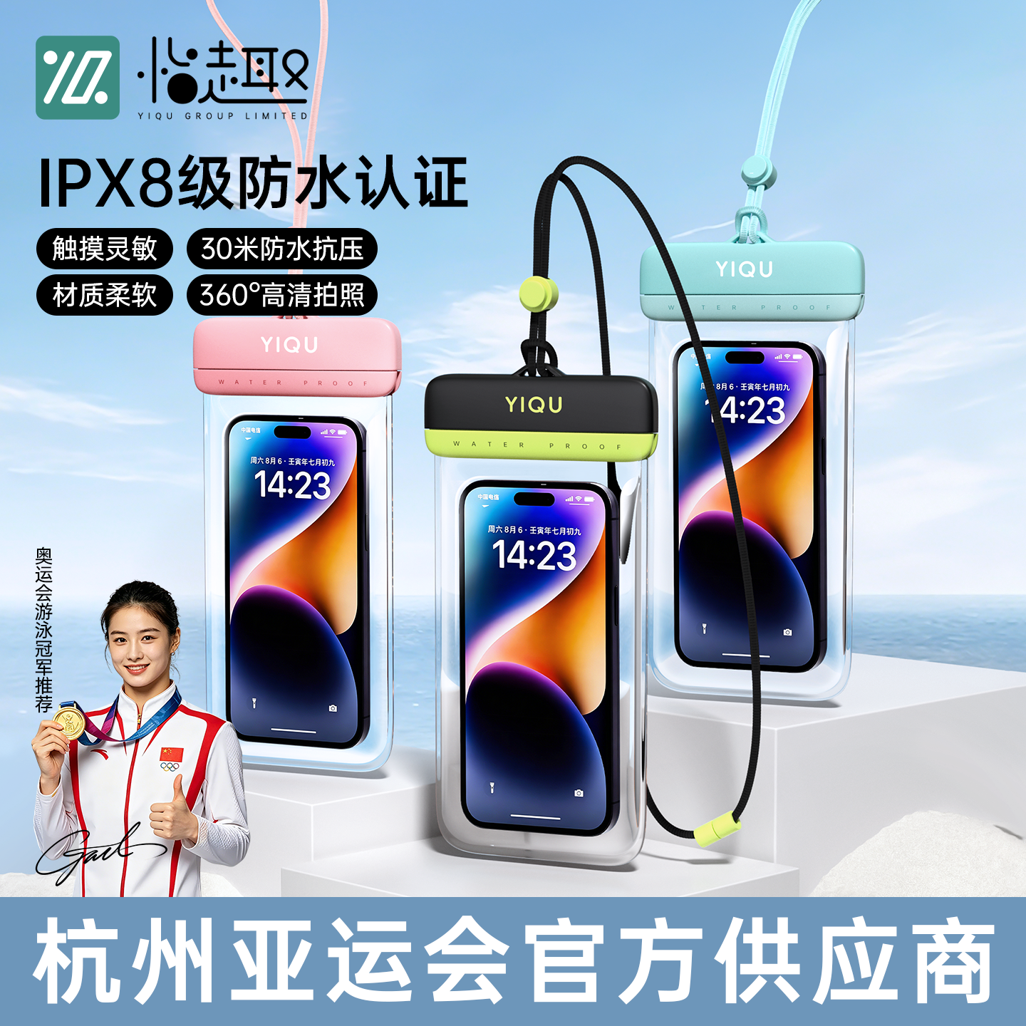手机防水袋可触屏游泳套漂流装备水下拍摄神器透明密封包浮潜温泉