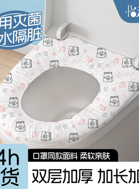 医用一次性马桶坐垫加大加厚独立包装旅行酒店马桶套坐垫产妇专用