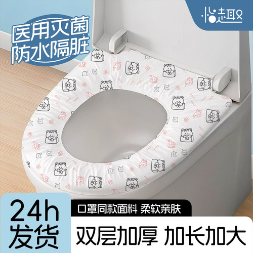 医用一次性马桶坐垫加大加厚独立包装旅行酒店马桶套坐垫产妇专用