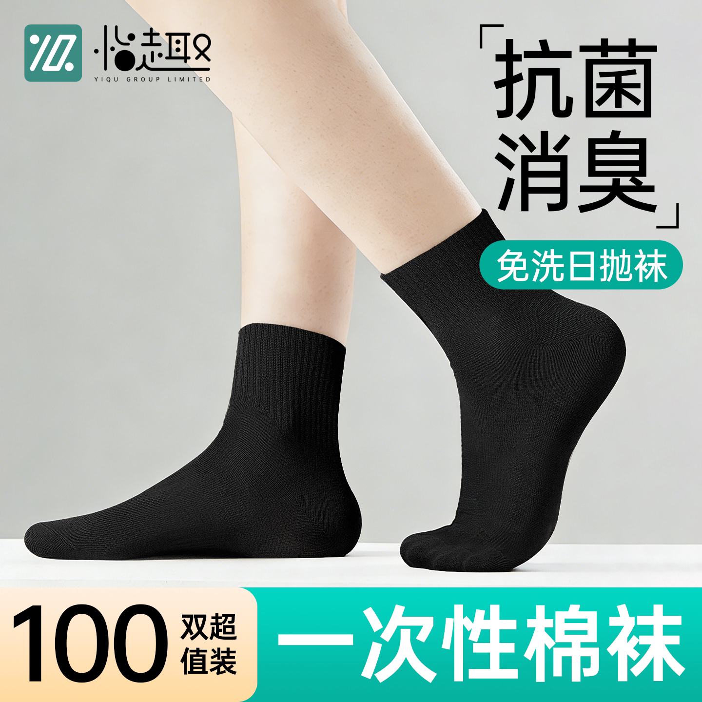 一次性袜子男款纯棉男士男女通用懒人丢丢袜防臭日抛袜子男中大码