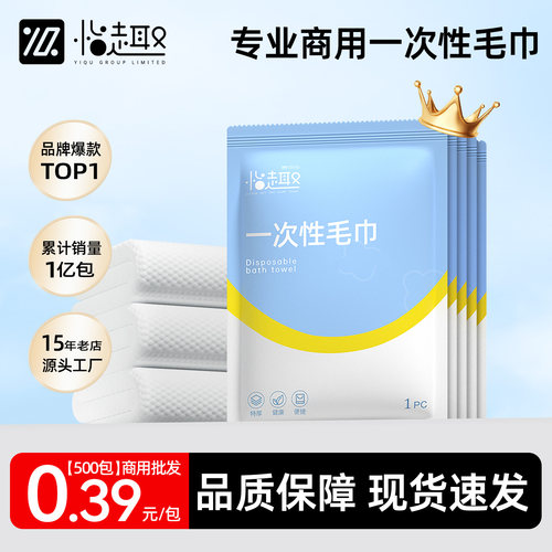 怡趣一次性压缩毛巾独立包装加厚