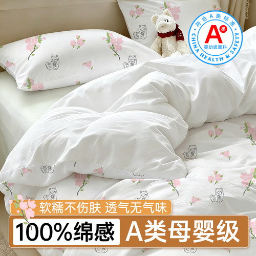 旅行一次性床上三四件套加厚隔脏