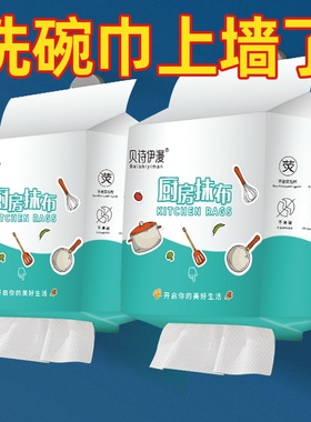 厨房纸巾吸油吸水厨房专用纸巾超强去油擦手纸懒人抹布干湿两用纸