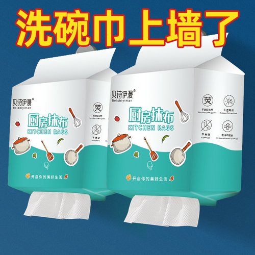 厨房纸巾吸油吸水厨房专用纸巾超强去油擦手纸懒人抹布干湿两用纸