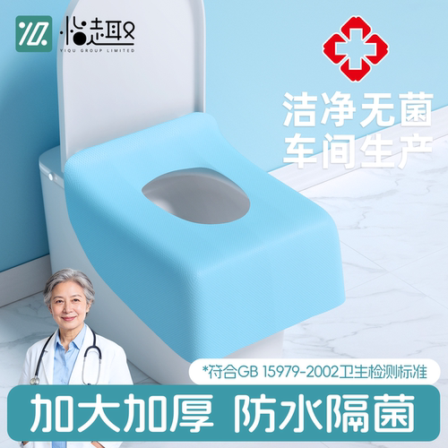 一次性马桶垫独立包装旅行酒店