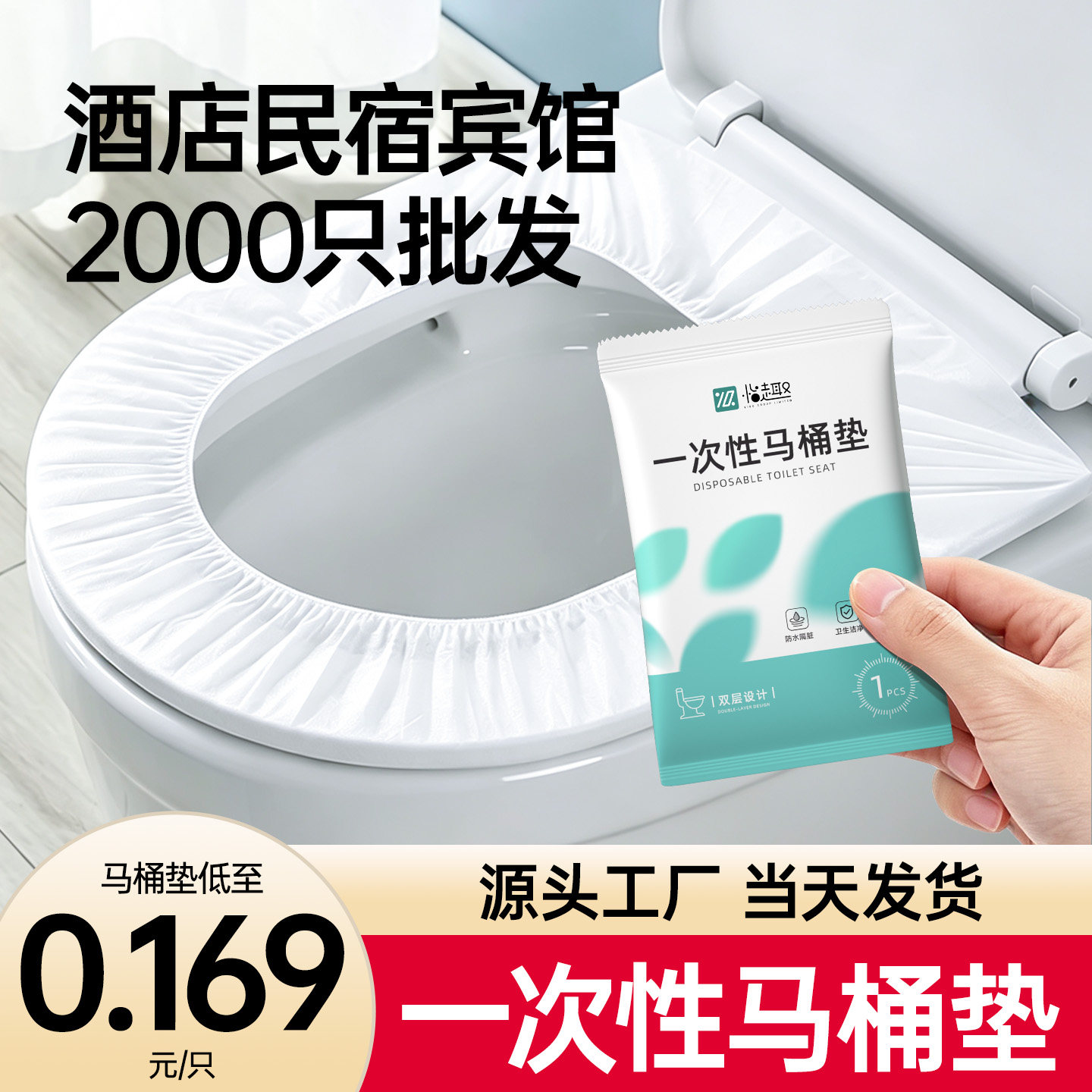 一次性马桶垫酒店专用加厚加大