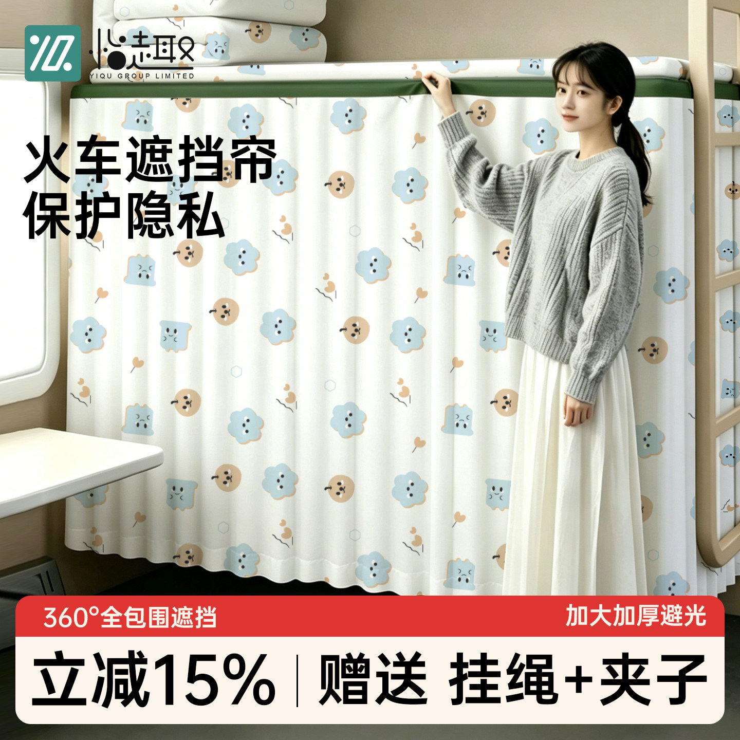 旅行火车卧铺挡帘床单被套一次性