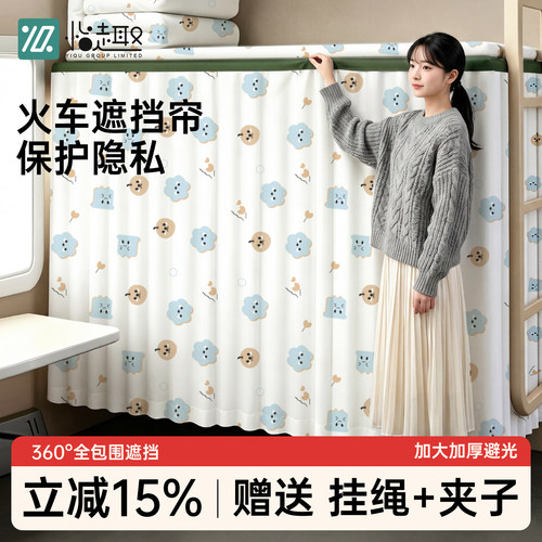 旅行火车卧铺挡帘床单被套一次性
