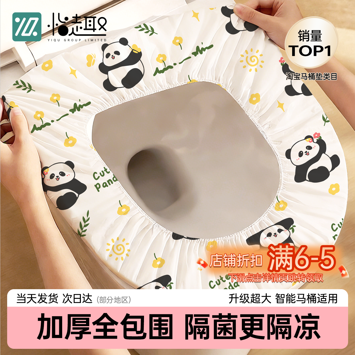 一次性马桶垫坐垫套加大独立包装旅行产妇专用全覆盖酒店智能坐便,户外/登山/野营/旅行用品,马桶垫,淘宝优惠券,粉丝福利购,淘宝优惠卷