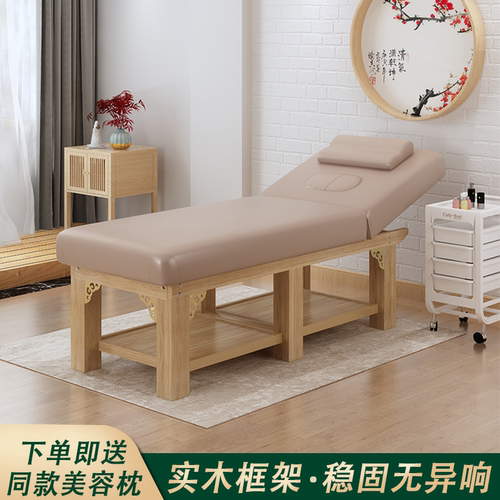 豫畅实木美容床按摩床