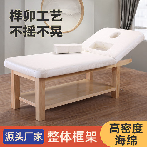 实木高档spa家用带胸洞美容床