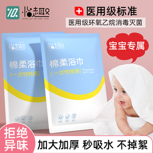 医用一次性的浴巾婴儿压缩毛巾旅行无菌单独包装加大加厚宝宝专用