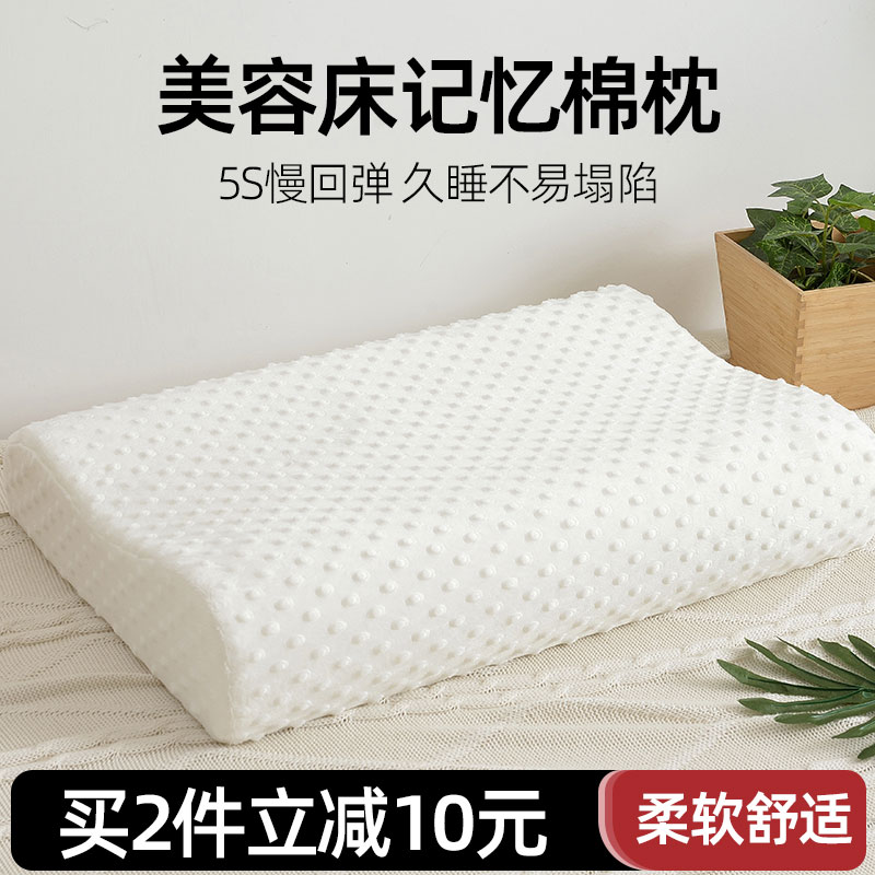 美容床枕头乳胶美容院专用记忆棉枕防塌陷美容店美睫按摩床小枕头