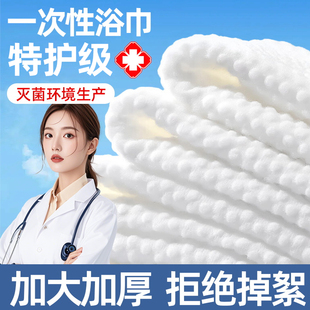 纯棉一次性浴巾毛巾压缩旅行单独包装加厚加大无菌的旅游酒店用品