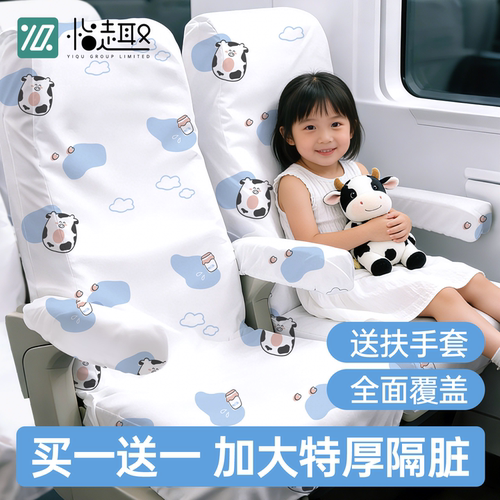 高铁一次性座椅套加厚加大全覆盖