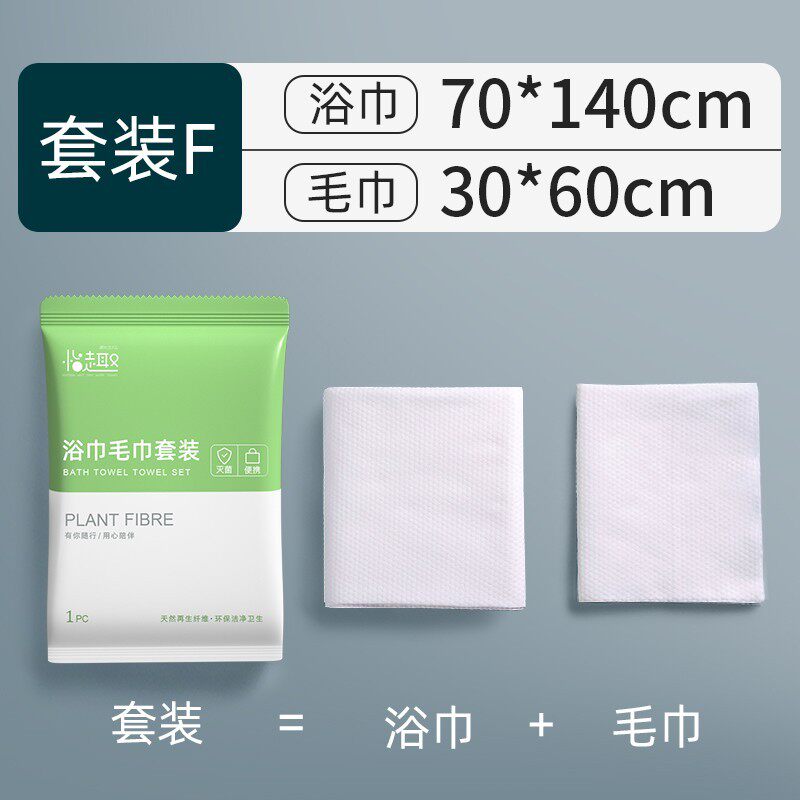 Disposable Bath Towels, Compressed Travel Towels, Individually Packaged, Extra Large and Thick, Hotel-Specific Bath Towel Sets, Wholesale