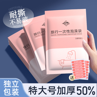旅行一次性浴缸套酒店圓桶浴桶浴盆浴袋洗澡塑料膜加大加厚泡澡袋