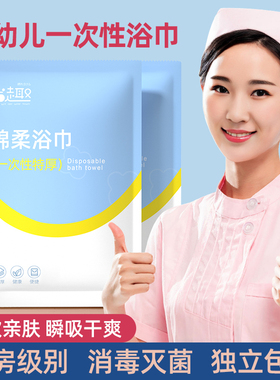 一次性浴巾婴儿医用无菌医院专用消毒宝宝产房洁婴巾新生儿灭菌