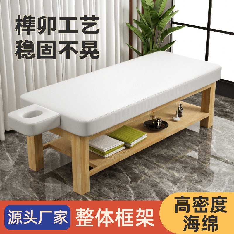 高档实木美容按摩床定制