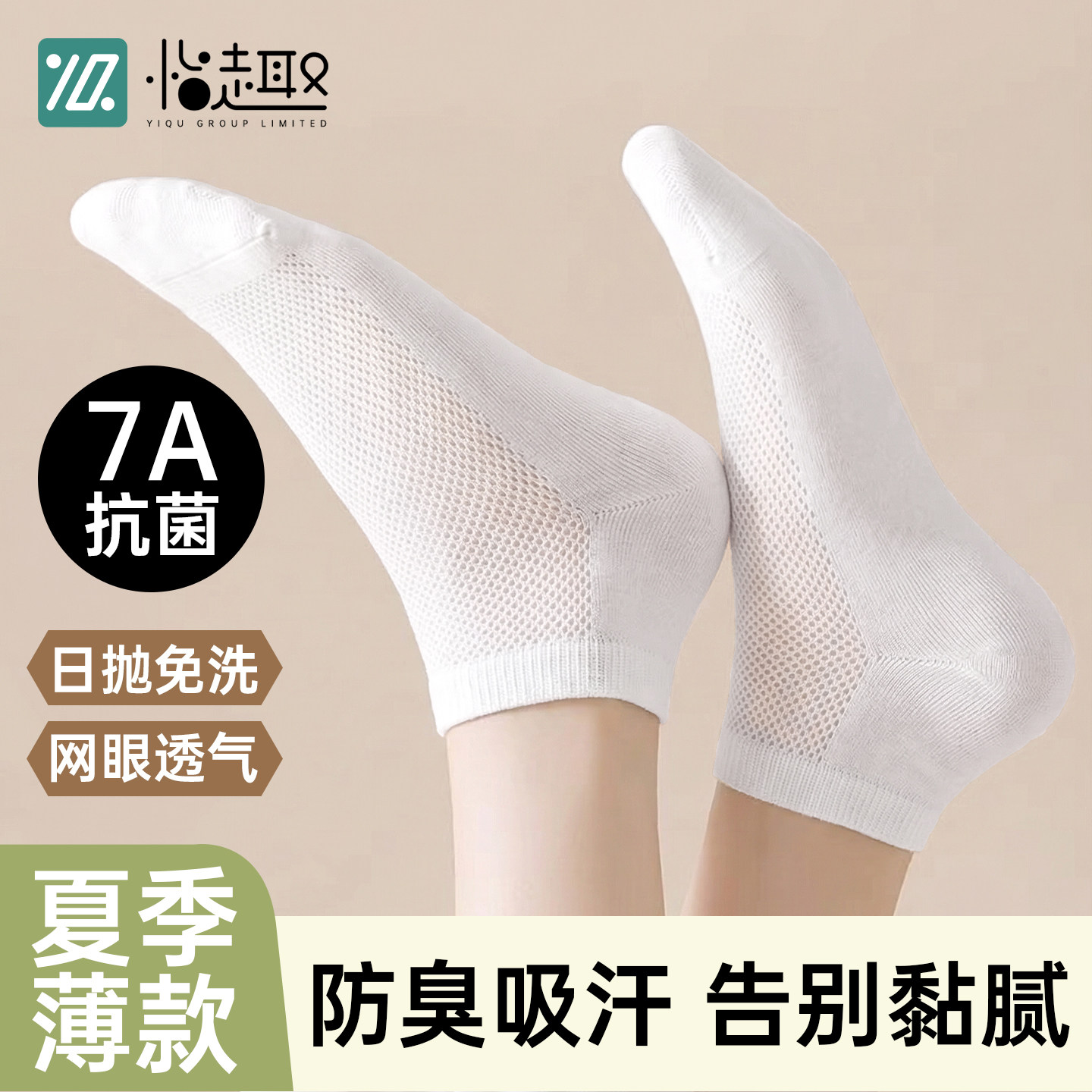 一次性袜子夏季薄款男女士通用款免洗日抛透气吸汗棉袜旅行中短筒