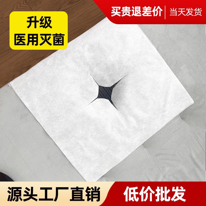 一次性枕巾垫巾洞巾趴巾美容院趴枕美容床铺巾按摩床洞脸垫枕头垫