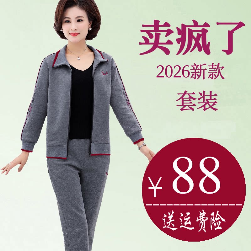 中老年运动套装女春秋休闲妈妈运动服老年人拉链外套长裤两件套衫