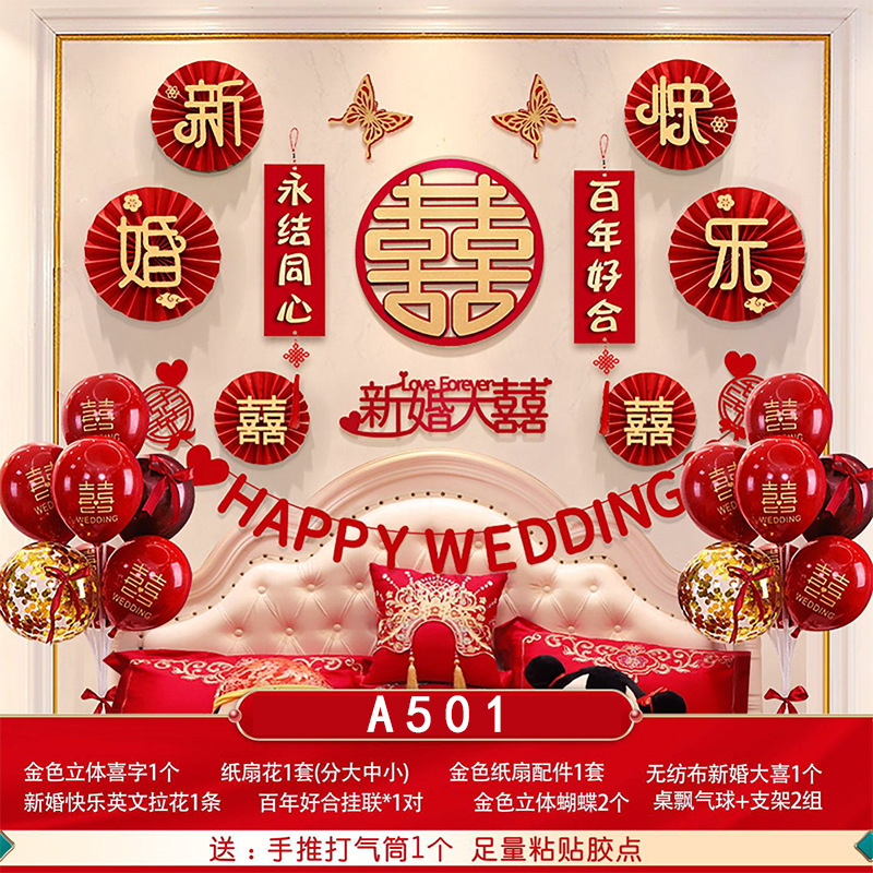 双层气球套装结婚婚房布置装饰红色订婚场景婚礼求婚喜庆婚庆用品