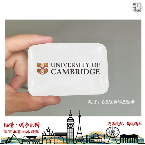 University of Cambridge剑桥大学Cantab冰箱贴剑桥大学Cantab