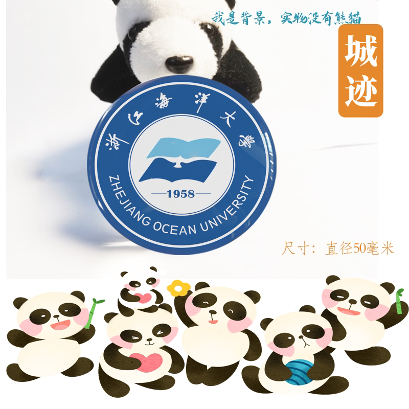 浙江海洋大学冰箱贴校徽浙江海洋大学纪念品校友伴手礼磁性贴装饰