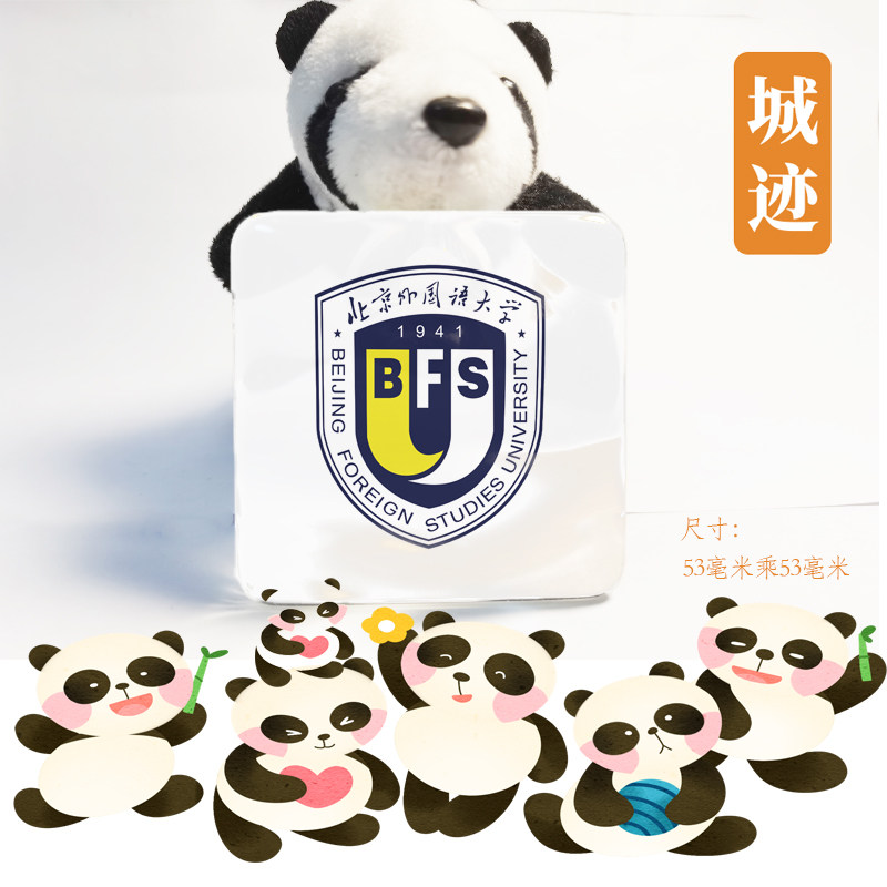 北京外国语大学冰箱贴校徽北京外国语大学纪念品校友高考研纪念品