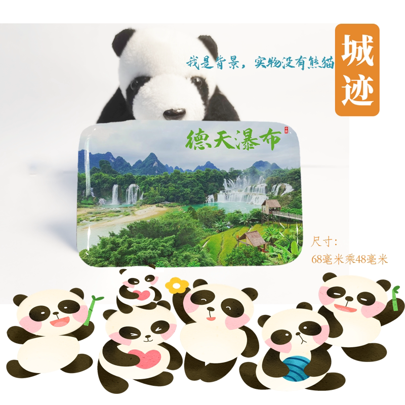 德天瀑布冰箱贴旅游纪念品广西德天瀑布冰箱贴崇左德天瀑布冰箱贴