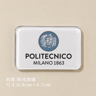 米兰理工大学冰箱贴Politecnico di Milano冰箱贴Polimi冰箱贴