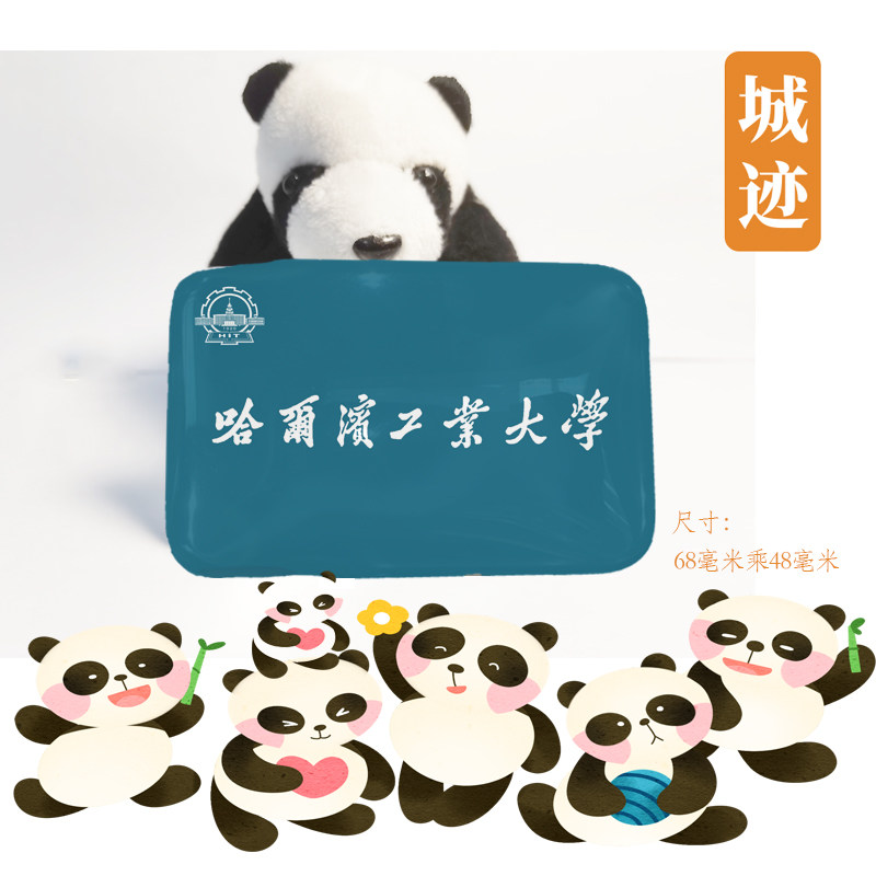 哈尔滨工业大学冰箱贴校徽哈尔滨工业大学纪念品冰箱贴校友纪念