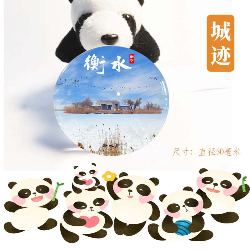 衡水冰箱贴河北衡水衡水湖湿地冰箱贴旅游纪念品伴手礼小礼品