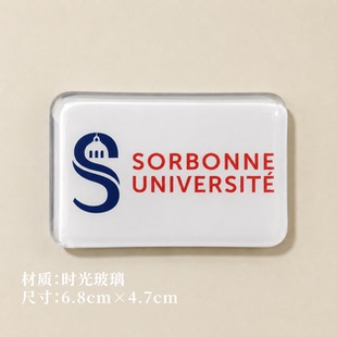 索邦大学冰箱贴Sorbonne UniversitéSorbonne University冰箱贴