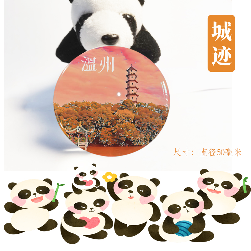 温州冰箱贴旅游纪念品浙江温州雁荡山楠溪江冰箱贴磁性贴伴手礼