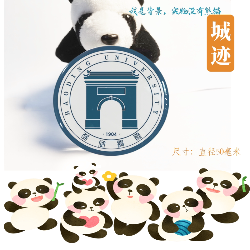 保定学院冰箱贴校徽保定学院纪念品校友毕业留念高考伴手礼磁性贴