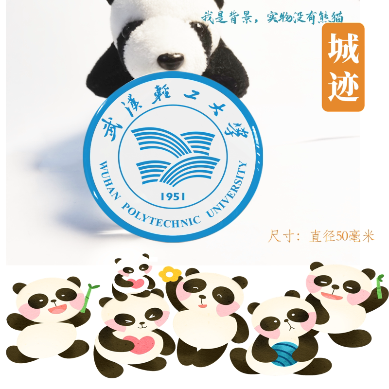 武汉轻工大学冰箱贴校徽武汉轻工大学纪念品校友伴手礼冰箱贴定制