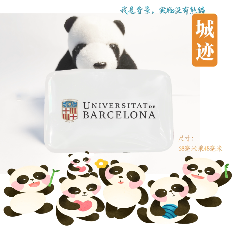 University of Barcelona巴塞罗那大学冰箱贴UB纪念手信巴塞罗那