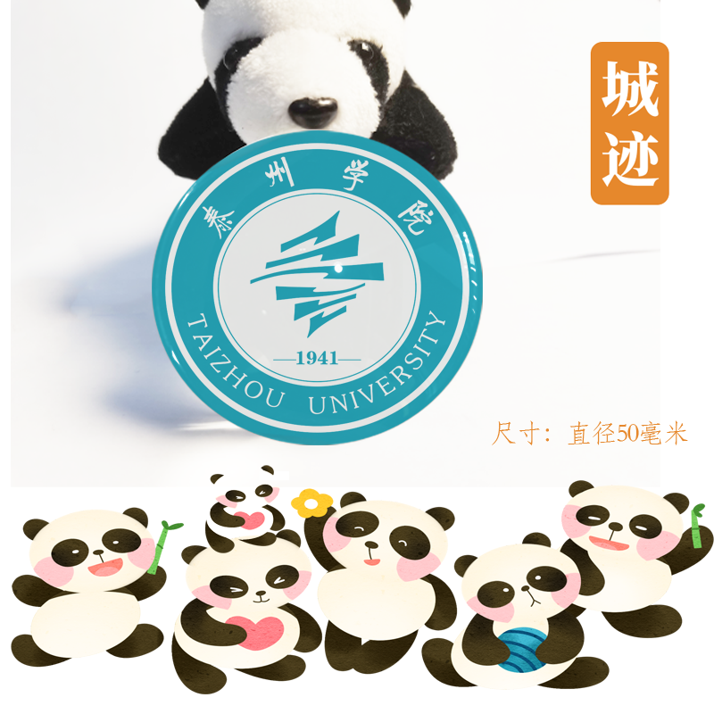 泰州学院冰箱贴校徽泰州学院纪念品校友留念高考纪念品伴手礼