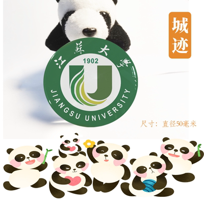 江苏大学冰箱贴校徽江苏大学纪念品校友留念高考伴手礼磁性贴