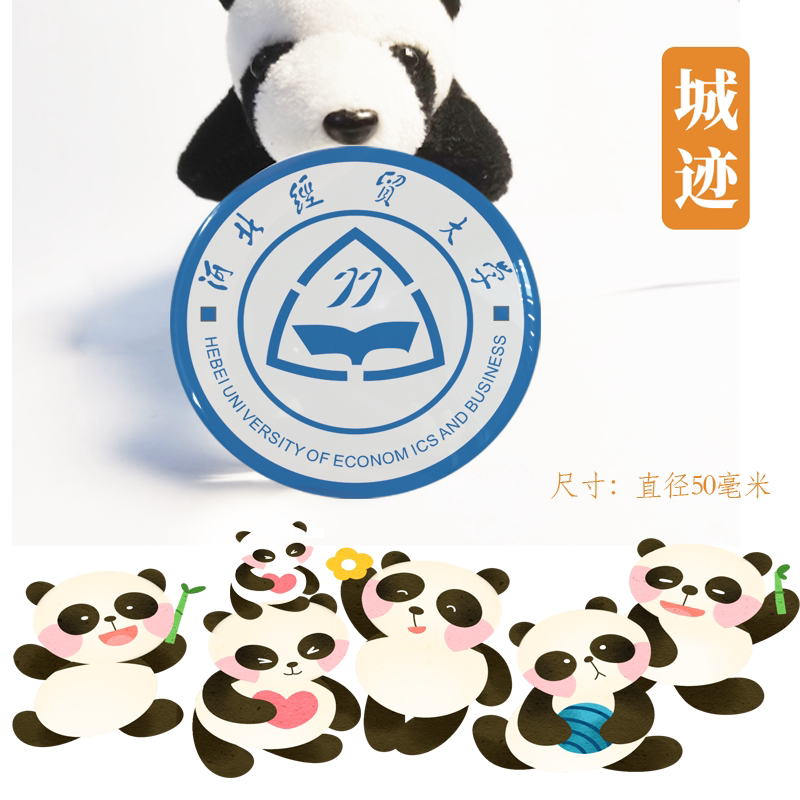 河北经贸大学冰箱贴校徽河北经贸大学纪念品校友高考伴手礼磁性贴