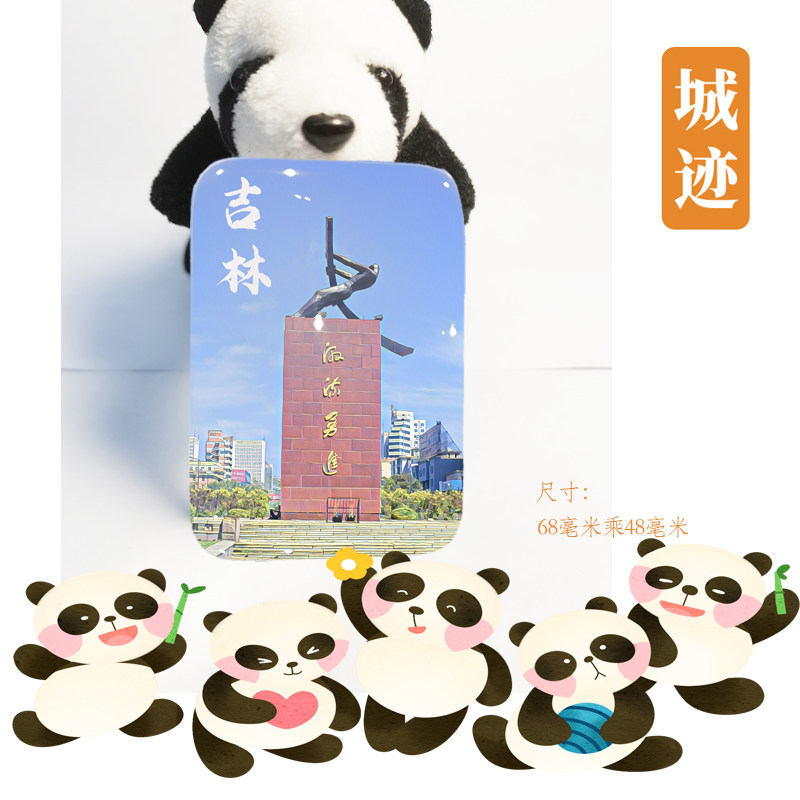 吉林市冰箱贴吉林省吉林市松花湖江城广场冰箱贴旅游纪念品伴手礼