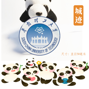 华南理工大学冰箱贴校徽华南理工大学纪念品冰箱贴磁贴校友纪念品