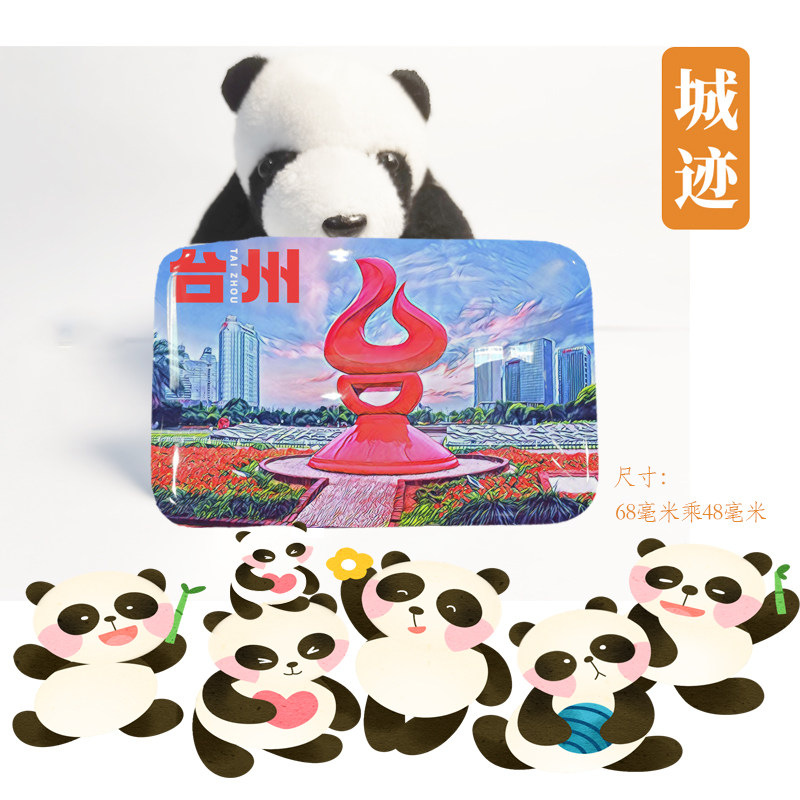 台州冰箱贴旅游纪念品浙江台州天台山神仙居冰箱贴磁性贴伴手礼