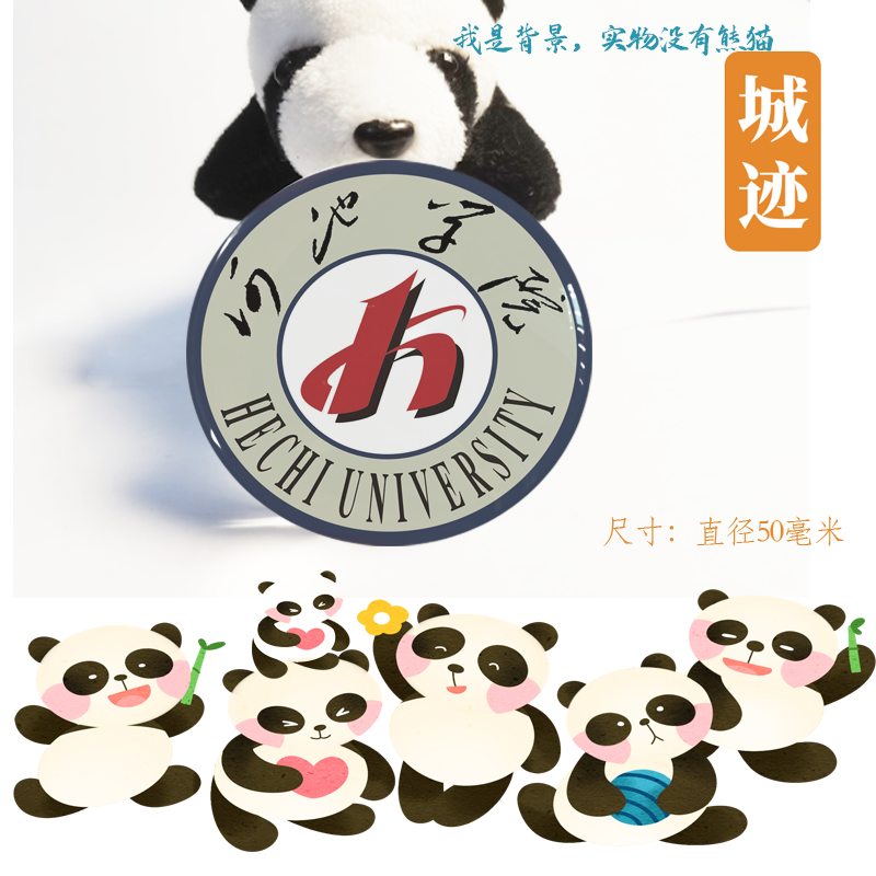 河池学院冰箱贴校徽河池学院纪念品校友纪念伴手礼冰箱贴定制装饰