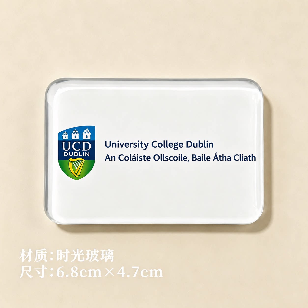 都柏林大学冰箱贴University College Dublin都柏林大学冰箱贴
