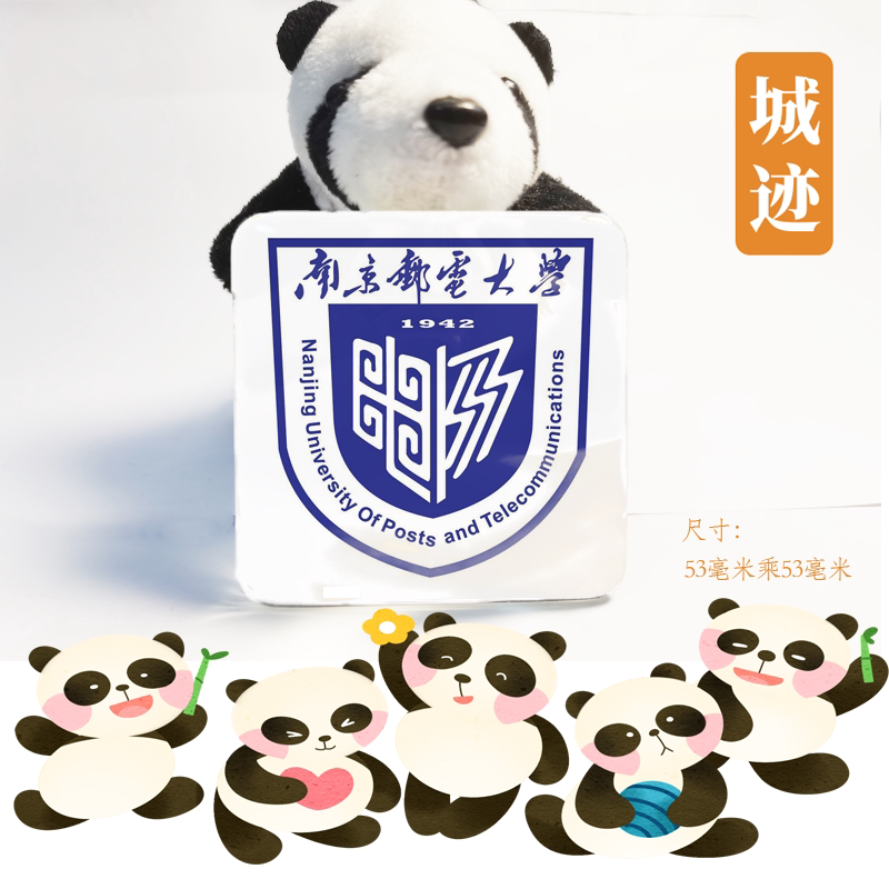 南京邮电大学冰箱贴校徽南京邮电大学纪念品校友高考伴手礼磁性贴
