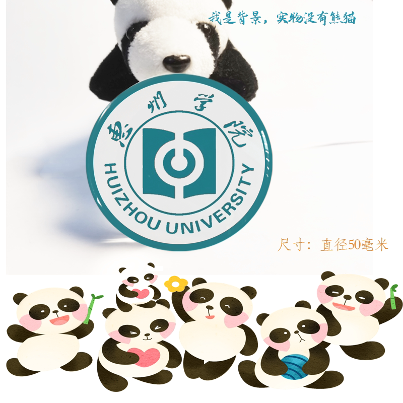 惠州学院冰箱贴校徽惠州学院纪念品校友留念伴手礼装饰冰箱贴定制